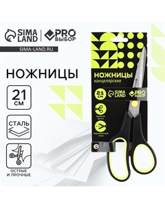 Ножницы канцелярские 21 см, proвыбор Pro выбор