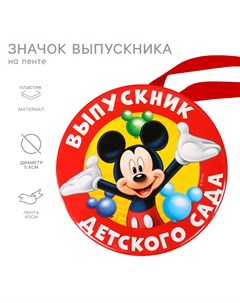 Медаль на выпускной Disney