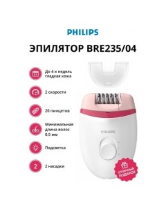 Эпилятор Satinelle Essential BRE235/04 Цвет: белый Philips