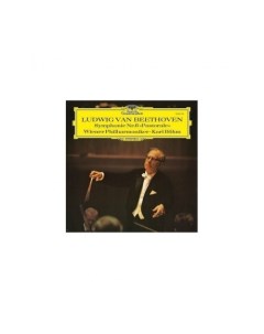 0028948656257, Виниловая пластинка Boehm, Karl, Beethoven: Symphony No.6 (Original Source) Deutsche grammophon