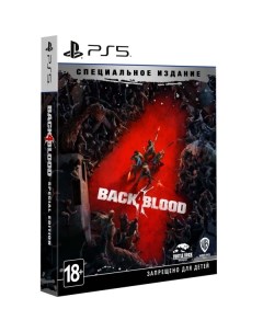 PS5 игра Back 4 Blood. Специальное издание Wb games