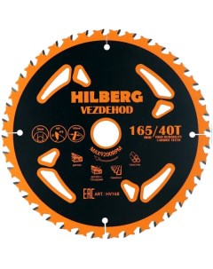 Диск пильный по дереву HV168 40Т 165x20x1.65 мм Hilberg