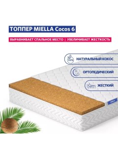 Матрас топпер жесткий Cocos 6 ортопедический 90x190 см Miella