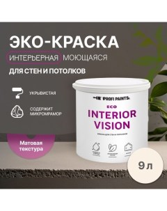 Краска интерьерная для стен и потолков износостойкая матовая ECO I Profipaints