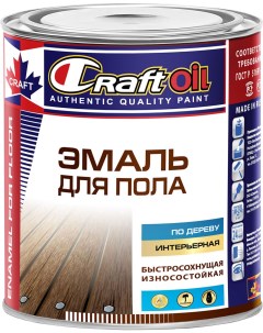 Эмаль для пола CraftOiI глянцевая красно-коричневая 2,6 кг Nobrand