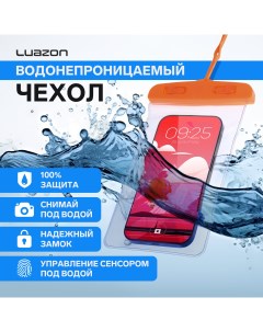 Водонепроницаемый чехол для телефонов LuazON, размер 20х11 см, МИКС Luazon home