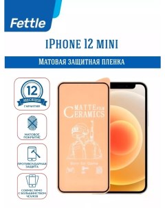 Матовая Защитная Пленка для Apple iPhone 12 mini Fettle