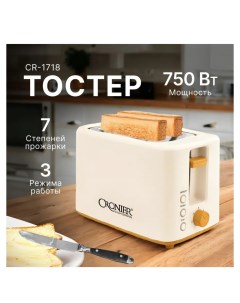 Тостер CR-1718 бежевый Cronier