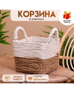 Корзина плетёная 20х20х25 см Nobrand