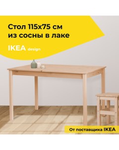 Стол кухонный 115х75 INGO Д.60020.3, в лаке, сосна Dipriz