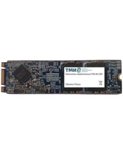 SSD накопитель ЦРМП.467512.002-02 1ТБ, M.2 2280, SATA III, M.2 Тми