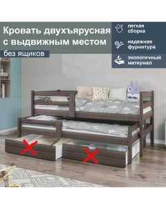 Кровать двухъярусная с выдвижным местом без ящиков, спальное 180/80, венге Мм