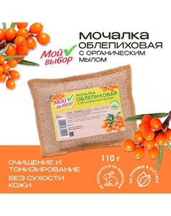 Мочалка льняная с натуральным мылом Мой выбор