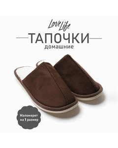 Тапочки Lovelife