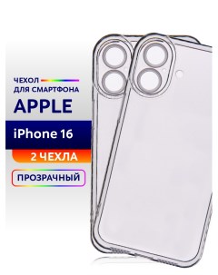 Чехол с карманом для iPhone 16 силиконовый прозрачный 2шт. Casing-soft