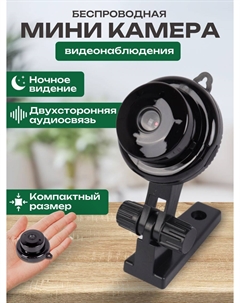 Беспроводная мини камера видеонаблюдения HD Wireless IP Camera Top-store