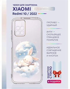 Чехол на Xiaomi Redmi 10 2022 прозрачный с рисунком зайка на облаках Casing-soft