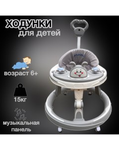 Ходунки детские серый Heybabytoys