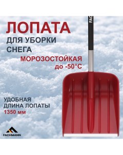 Лопата для уборки снега Garten бордовая Fachmann