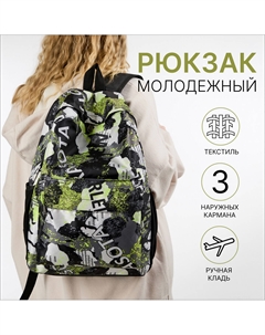 Рюкзак школьный на молнии, 3 наружных кармана, цвет желтый/серый Nobrand