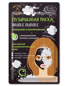 Маска пузырьковая с вулканическим пеплом double bubble 25 г Etude organix