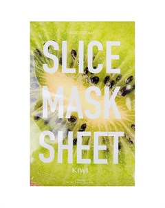 Маска слайс для лица киви SLICE MASK SHEET KIWI 20 мл Kocostar