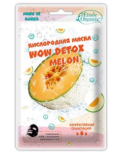 Маска кислородная для лица MELON Etude Organix Detox 25 г Etude organix