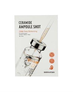 Маска для лица AMPOULE SHOT с керамидами увлажняющая 30 г Dermatory