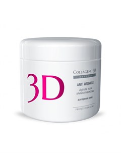 Альгинатная маска для лица и тела с экстрактом спирулины Anti Wrinkle 200 г Collagene 3d