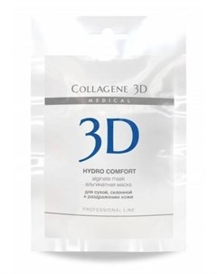 Альгинатная маска для лица и тела с экстрактом алое вера Hydro Comfort 30 г Collagene 3d