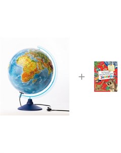 Глобус Земли физико политический рельефный с подсветкой с большой энциклопедией знаний Росмэн Globen