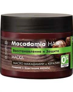 Маска для волос Восстановление и защита Dr Sante Macadamia Elfa
