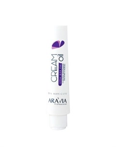 Крем Cream Oil с маслом виноградной косточки и жожоба для рук 100 мл Aravia professional