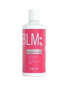 Бальзам My Color Conditioner для Окрашенных Волос 300 мл Tefia