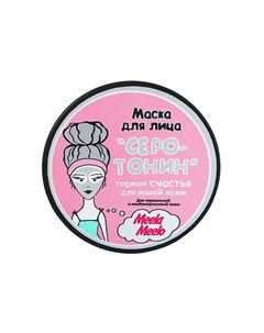 Маска для лица Серо Тонин для нормальной и комбинированной кожи 200мл Meela meelo