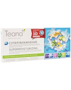 Сыворотка для лица Суперувлажнение А6 10х2 мл Teana