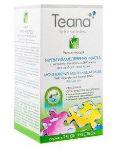 Маска для лица увлажняющая Teana