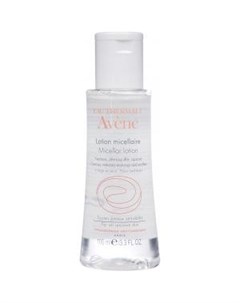 Мицеллярный лосьон для очищения кожи и удаления макияжа Avene (франция)