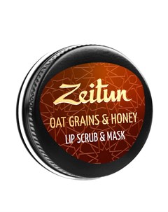 Скраб маска для губ Oat Grains Honey Lip Scrub Mask Zeitun