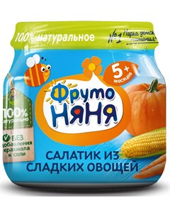 Пюре из сладких овощей 80гр Фрутоняня