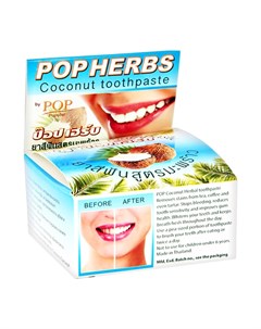 Паста зубная травяная с экстрактом кокоса 30 г Pop herbs